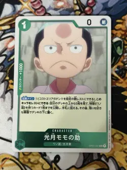 Kozuki Momonosuke OP01-041 R ROMANCE DAWN - ONE PIECE Card Game Japanese - Image 1