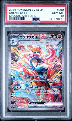 PSA 10 Greninja ex SAR 090/066 Crimson Haze sv5a 2024 Pokemon Card Japanese - Image 1