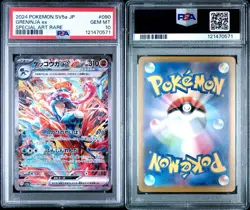 PSA 10 Greninja ex SAR 090/066 Crimson Haze sv5a 2024 Pokemon Card Japanese - Image 3
