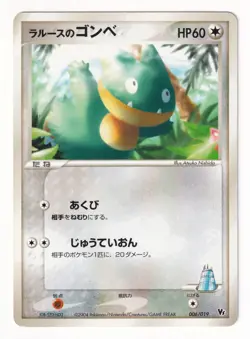 Larousse’s Munchlax 006/019 VS Pokemon Card Japanese Nintendo LP - Image 1