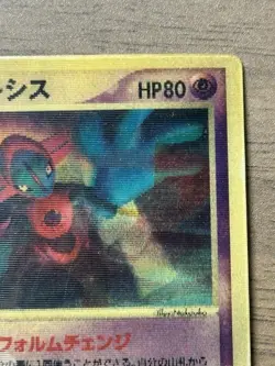 Sky-Splitting Deoxys Lenticular VS 3D Movie Pack Pokemon card 2004 Japanese 341 - Image 4