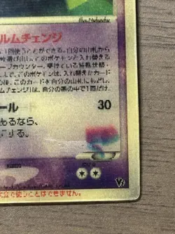 Sky-Splitting Deoxys Lenticular VS 3D Movie Pack Pokemon card 2004 Japanese 341 - Image 5