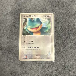 2004 HP Pokemon LaRousse's Munchlax 020/PCG-P Shogakukan Japanese - Image 1