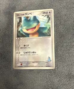 2004 HP Pokemon LaRousse's Munchlax 020/PCG-P Shogakukan Japanese - Image 2