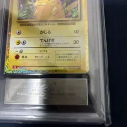 ARS 10 Pikachu 008/032 Pokemon CLL Classic Vintage Nintendo Bandai Japanese 2023 - Image 5