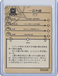 Ittan-momen C MG-089 Monster Girl Encyclopedia Anime Doujin Waifu TCG CCG Card - Image 2