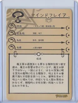 MindFlayer Scylla C MG-080 Monster Girl Encyclopedia Anime, Doujin, Waifu, Card - Image 2