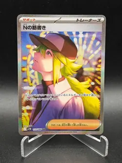 N's Plot SAR 173/086 sv11B Japanese Pokemon Card Black Bolt 2025 TCG Near Mint - Image 1