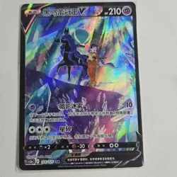 Pokemon S-Chinese Card Shadow Rider Calyrex V 155 CS3aC CSR Sword&Shield "MAO" - Image 1