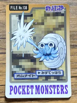 Pokemon Carddass Card Omanyte File No.138 Bandai Pocket Monsters 1997 Japan - Image 1