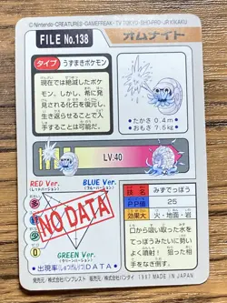 Pokemon Carddass Card Omanyte File No.138 Bandai Pocket Monsters 1997 Japan - Image 2