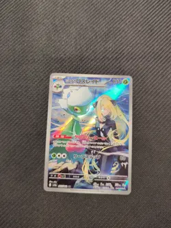 Cynthia's Roserade AR 065/063 SV9a Heat Wave Arena - Japanese Pokemon Card - Image 1
