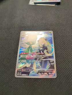 Cynthia's Roserade AR 065/063 SV9a Heat Wave Arena - Japanese Pokemon Card - Image 2