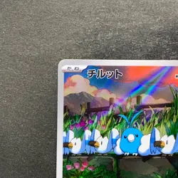 NM 2 card Swablu AR 076/066 Altaria AR 194/172 Pokemon 540 - Image 3