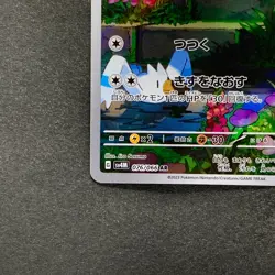NM 2 card Swablu AR 076/066 Altaria AR 194/172 Pokemon 540 - Image 5