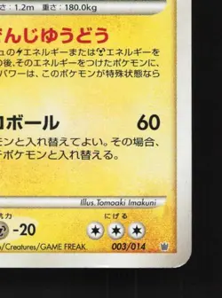 Magnezone 003/014 Unlimited MP Dialga Half Deck Japanese Pokemon Card TCG - Image 3