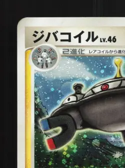 Magnezone 003/014 Unlimited MP Dialga Half Deck Japanese Pokemon Card TCG - Image 4