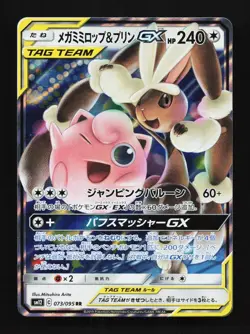 Mega Lopunny & Jigglypuff-GX 073/095 LP Alter Genesis Japanese Pokemon Card TCG - Image 1