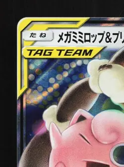 Mega Lopunny & Jigglypuff-GX 073/095 LP Alter Genesis Japanese Pokemon Card TCG - Image 4