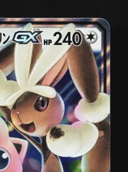 Mega Lopunny & Jigglypuff-GX 073/095 LP Alter Genesis Japanese Pokemon Card TCG - Image 5