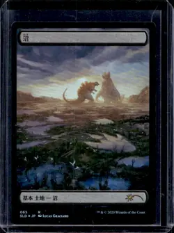 2020 Magic MTG The Locust God Secret Lair Drop Godzilla Lands Swamp Foil #065 - Image 1