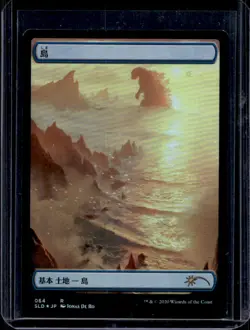 2020 Magic MTG The Locust God Secret Lair Drop Godzilla Lands Island Foil #064 - Image 1