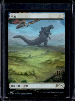 2020 Magic MTG The Locust God Secret Lair Drop Godzilla Lands Plains Foil #063 - Image 1
