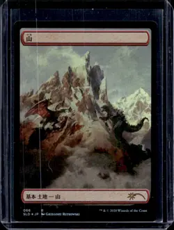 2020 Magic MTG The Locust God Secret Lair Drop Godzilla Lands Mountain Foil #066 - Image 1