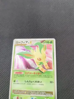 Leafeon Lv X DP4 Dawn Dash 1st Japanese Pokemon MP - Image 3