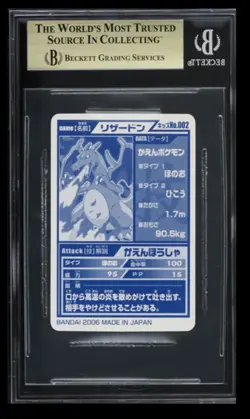 2006 Pokemon Bandai Kids Charizard BGS 9.5 Japanese #2 Advanced Generation - Image 2