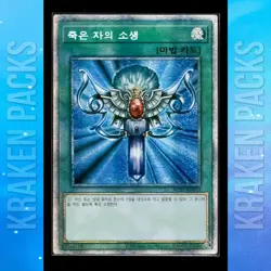 YUGIOH Monster Reborn STARLIGHT RARE RC03-KR033 Korean Near Mint NM Prismatic - Image 1
