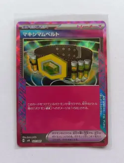 Pokemon TCG - Maximum Belt 027/045 ACE SPEC Beck Build Box svN Japanese Card - Image 1