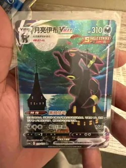 Pokemon TCG Umbreon VMAX Full Art Holo - Chinese 173/132 VMAX Card - Image 1