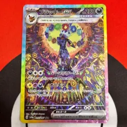 Umbreon ex SAR Pokemon Card Terra Star Festival - Image 1