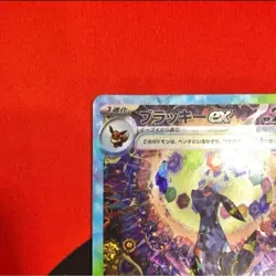 Umbreon ex SAR Pokemon Card Terra Star Festival - Image 2