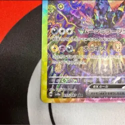 Umbreon ex SAR Pokemon Card Terra Star Festival - Image 3