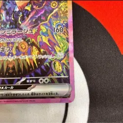 Umbreon ex SAR Pokemon Card Terra Star Festival - Image 4