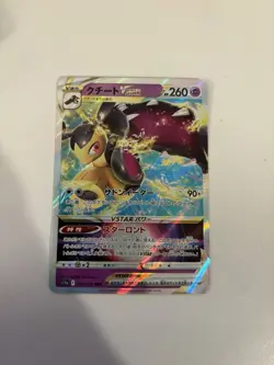 Mawile VSTAR 040/068 RRR -S11A Incandescent Arcana Pokemon Card Small Scratch - Image 1
