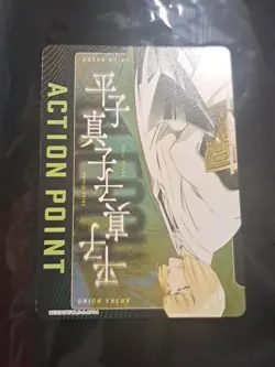 Union Arena TCG Action Point Card BLC-2-AP04 BLEACH Vol 2 Action Point Shinji - Image 1