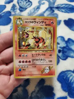 HOLO Pokemon Japanese Blaines Arcanine No. 059 LIGHTLY PLAYED - Image 1