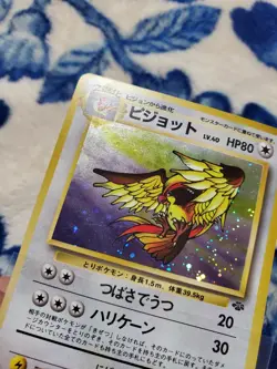 Pidgeot Pokemon 1997 Holo Jungle Japanese 018 US SELLER NM/LP - Image 2