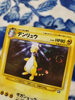 Pokemon Ampharos No. 181 Neo Genesis Japanese Holo Rare LP/NM - Image 5