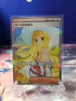 Lillie's Determination SAR Pokemon TCG 091/063 Mega Brave M1L Japanese Near Mint - Image 1