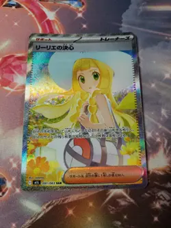 Lillie's Determination SAR Pokemon TCG 091/063 Mega Brave M1L Japanese Near Mint - Image 4