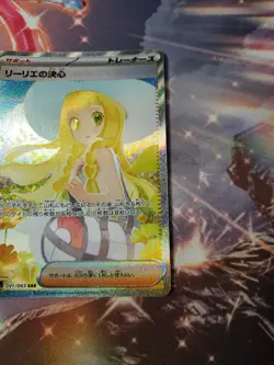 Lillie's Determination SAR Pokemon TCG 091/063 Mega Brave M1L Japanese Near Mint - Image 5