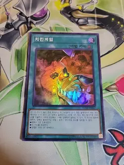 [RC02-KR047] YUGIOH Super Rare "Chicken Game" Korean MINT - Image 1