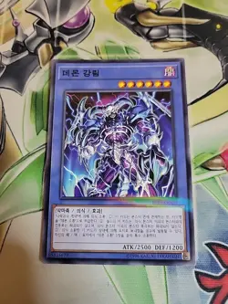YuGiOh Card "Archfiend's Awakening" PP14-KRA30 Parralel Rare / Korean Ver - Image 1