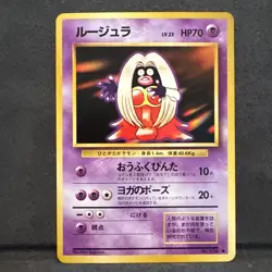 NM/EX - Jynx - No. 124 - Banned - Base Set - Japanese - Pokemon Card - Image 1
