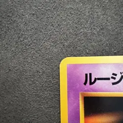 NM/EX - Jynx - No. 124 - Banned - Base Set - Japanese - Pokemon Card - Image 2