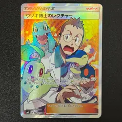Pokemon Professor Elm's Lecture 102/095 SR Super Burst Impact Japanese (NM/NM-) - Image 1